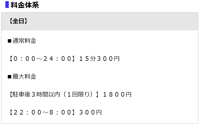 コインパーク関内駅前駐車場