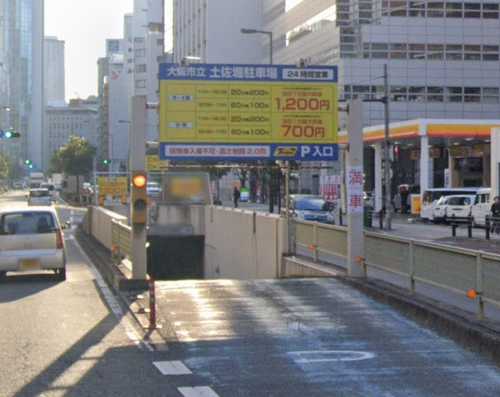 タイムズ大阪市立土佐堀地下駐車場