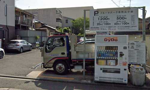 フルーツパーク 寺町広小路