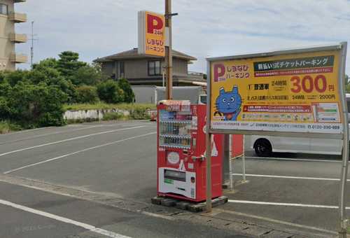 しずなびパーキング浜松弁天島