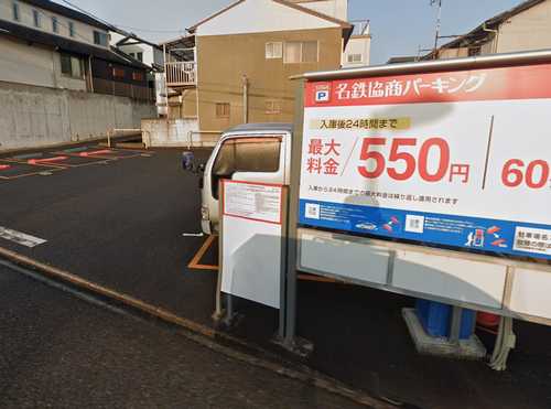 名鉄協商パーキング 本笠寺駅東駐車場