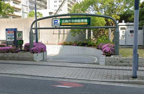 広島市中央駐車場