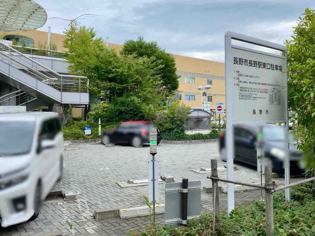 長野駅東口駐車場