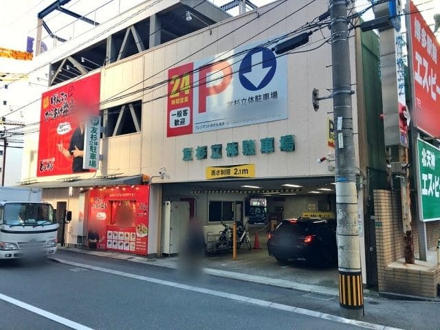 友杉立体駐車場【9:00~17:00】※宿泊利用不可
