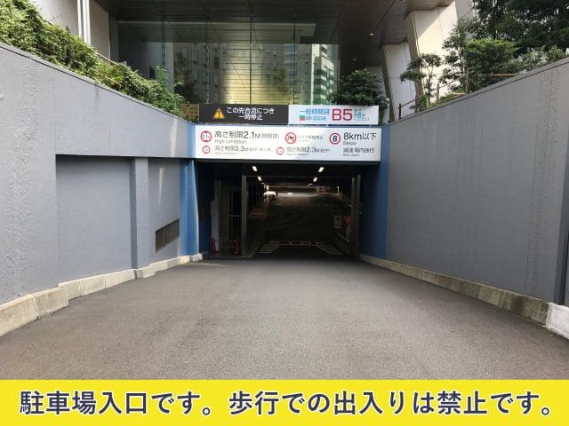 損保ジャパン本社ビル地下5階駐車場【利用可能時間8:00～22:00】