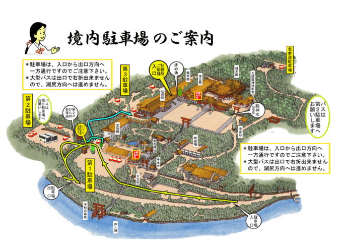 境内駐車場のご案内