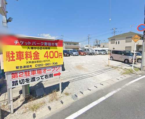 チケットパーク 野田市駅