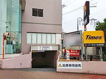 タイムズスーパーみらべる中井店駐車場