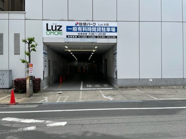 住協パーク Luz大森駐車場