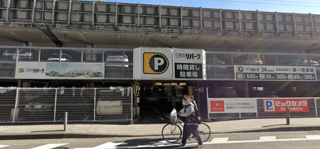 三井のリパーク 新横浜高架下第一駐車場