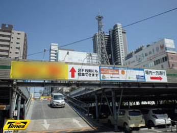 タイムズ福山駅南口