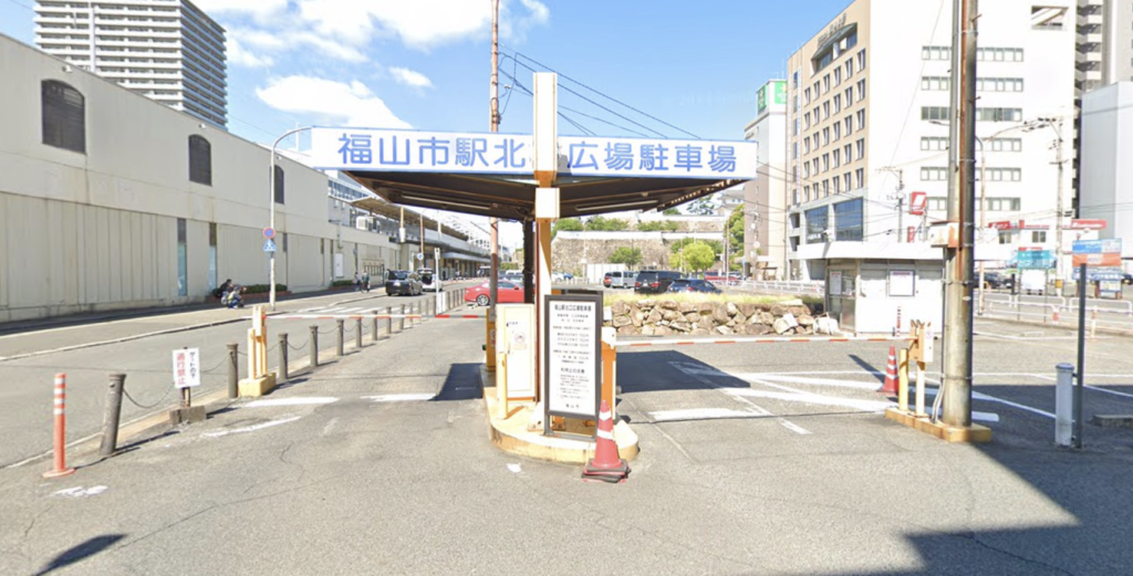 福山駅北口駐車場