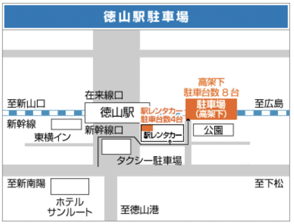 徳山駅パーク&ライド