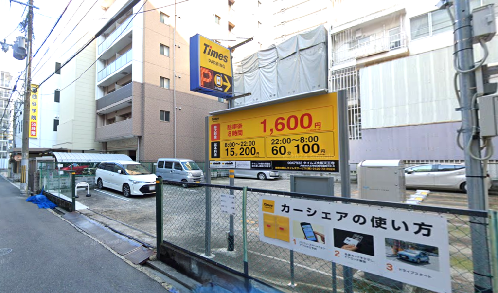 タイムズ大阪天王寺