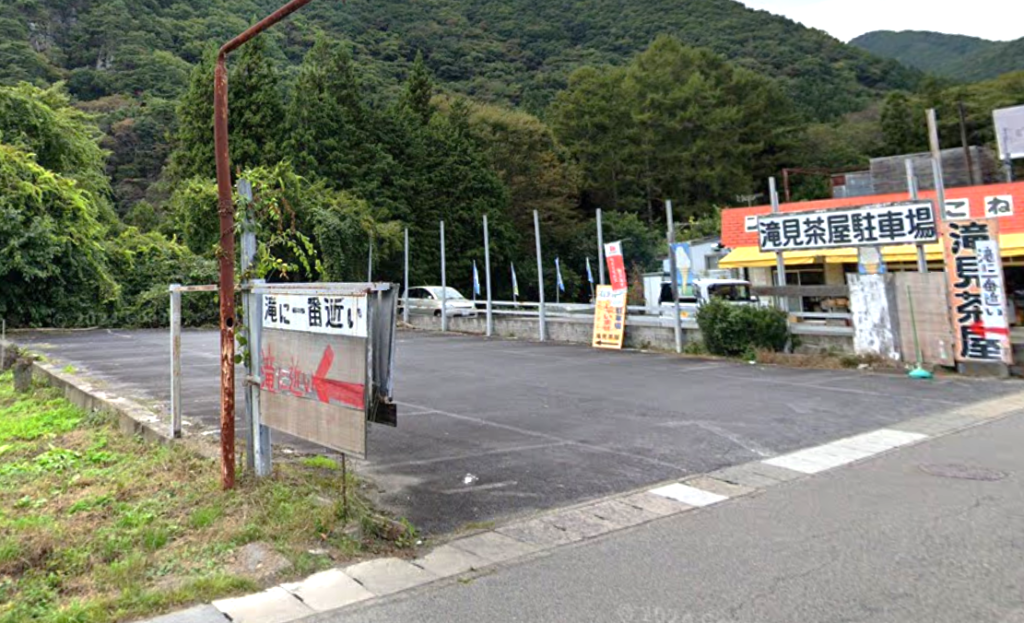 滝見茶屋駐車場