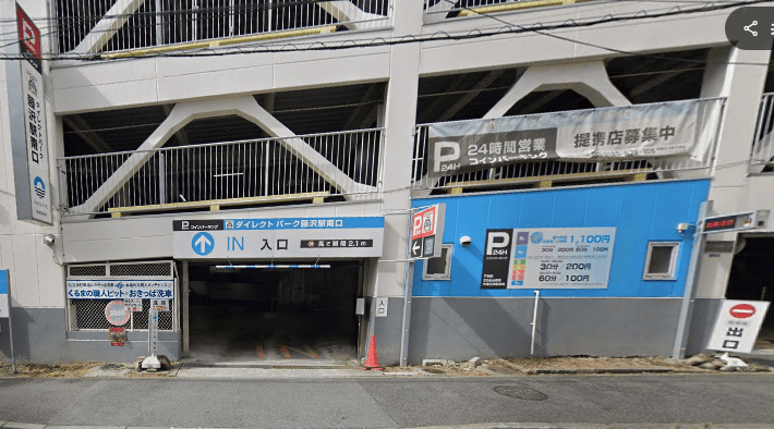 ダイレクトパーク PLUS 藤沢駅南口駐車場