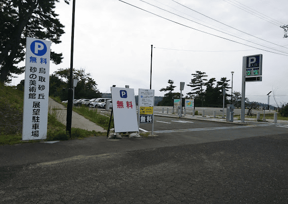 市営展望駐車場