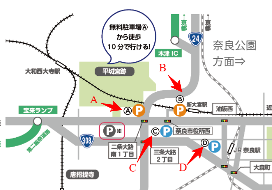 P＆R駐車場マップ