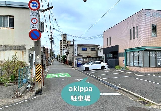 グローバル総合保険パーキング