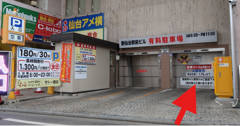 新仙台駅前ビル駐車場