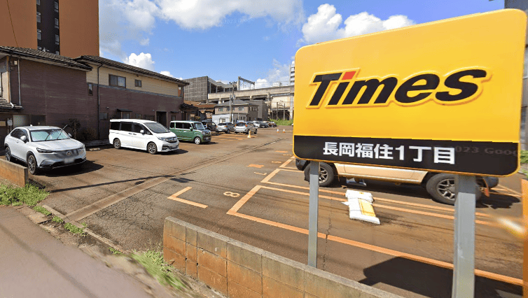 タイムズ長岡福住1丁目駐車場