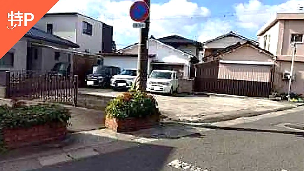 太田557-10E駐車場