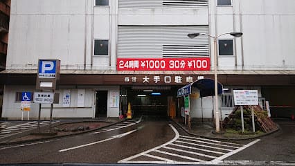 長岡市営大手口駐車場
