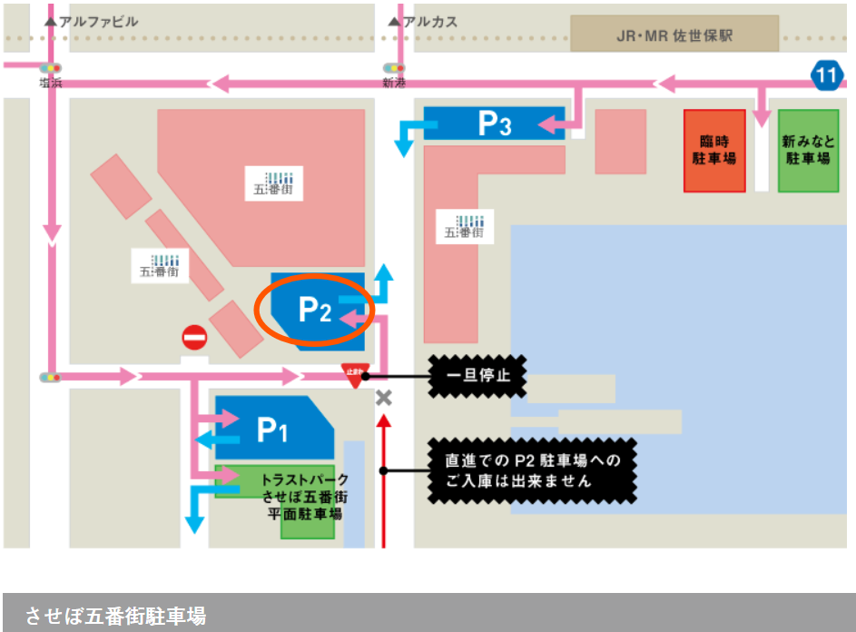 させぼ五番街トラストパーク駐車場画像2