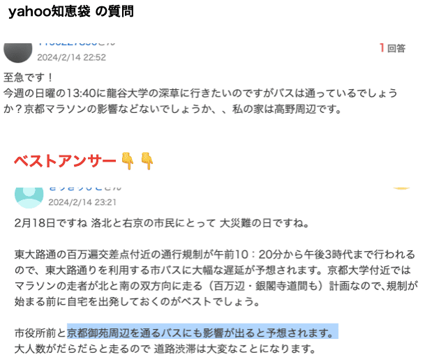 yahoo知恵袋