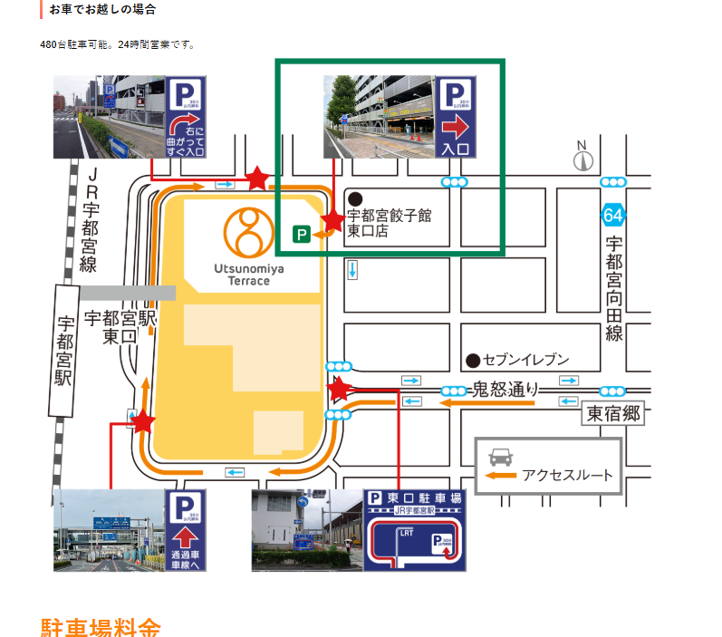 NPC24H宇都宮テラスパーキング-2