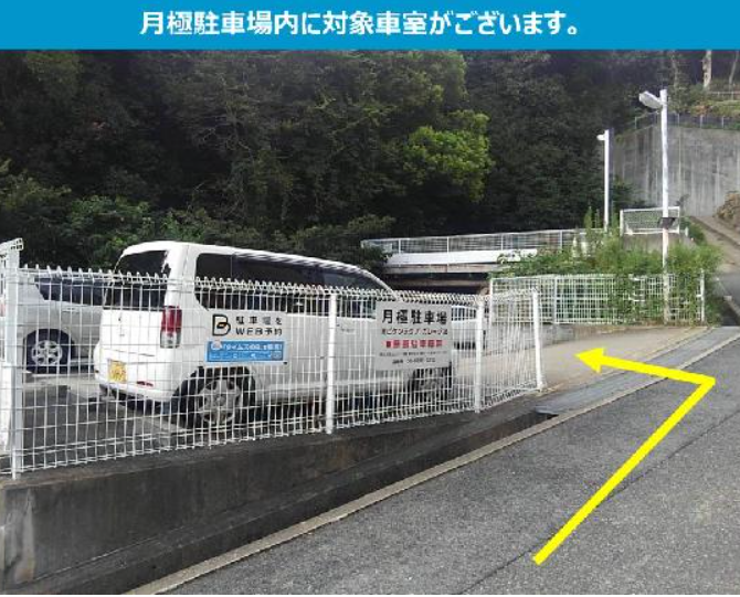 ビケンテクノ第二駐車場