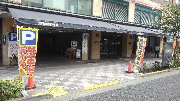 立花立体駐車場