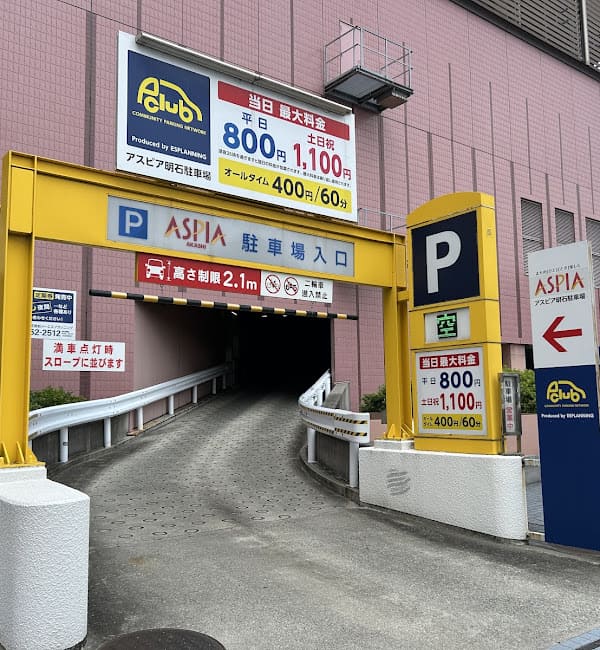 アスピア明石駐車場