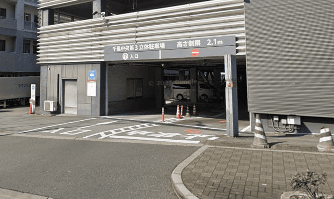 千里中央第3立体駐車場