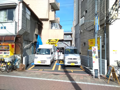 タイムズ矢口1丁目
