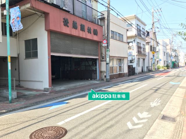 下丸子4丁目akippa駐車場