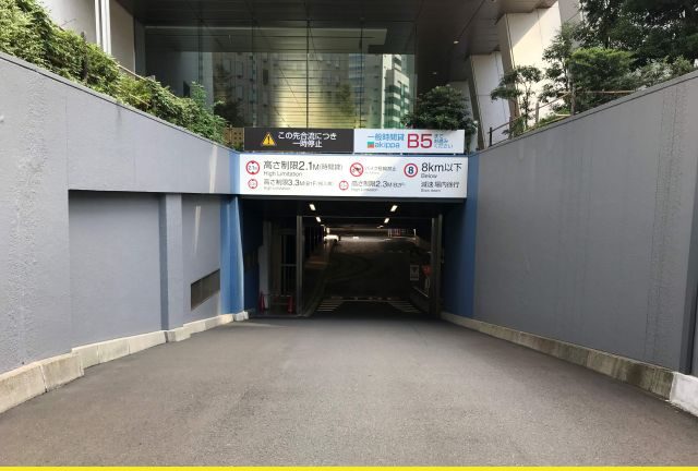 損保ジャパン本社ビル地下5階駐車場