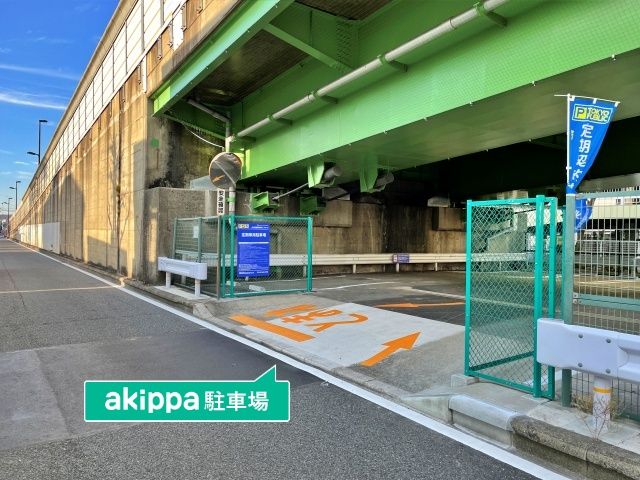 矢口陸橋駐車場Aブロック