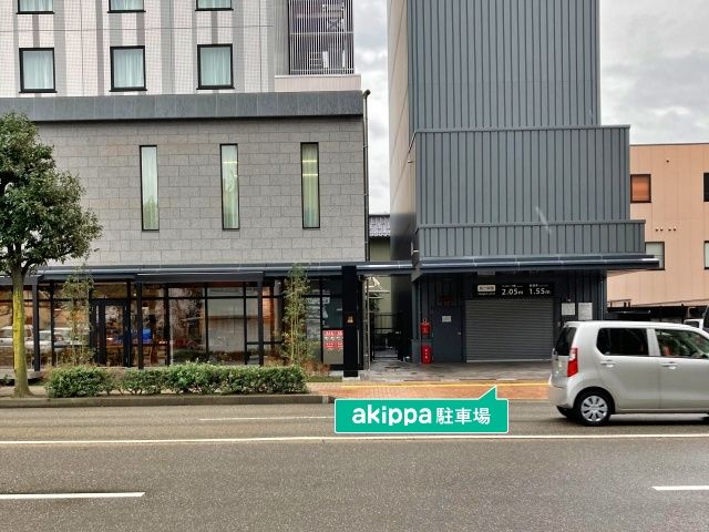 アキッパ ダイワロイネットホテル金沢駅西口駐車場