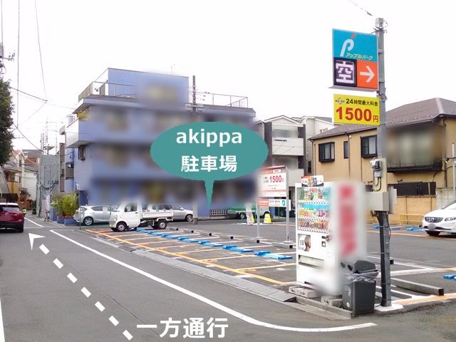 アップルパーク上野桜木第1（1144）駐車場