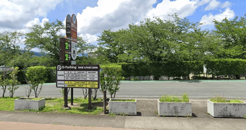 三の丸第二駐車場