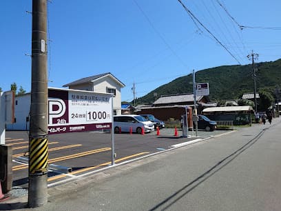 タイムパーク 宇治館町駐車場