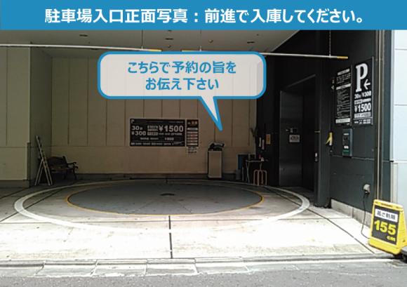 トラストパーク新宿3丁目