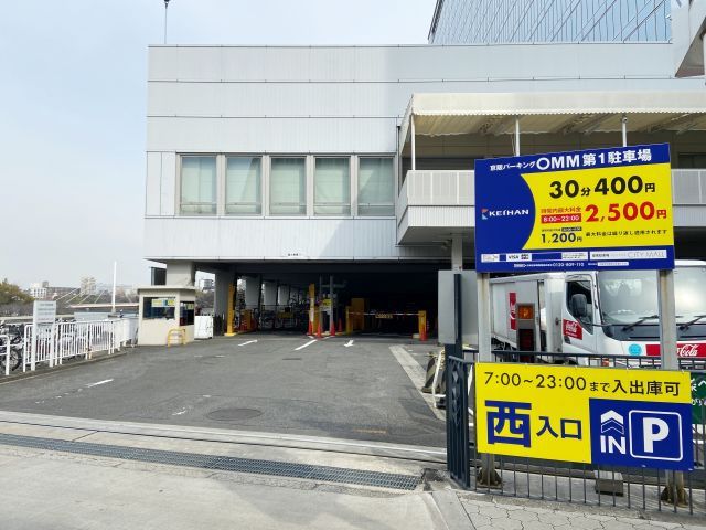 京阪パーキングOMM第1駐車場【屋上・4階西エリア】