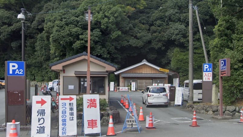 伊勢市営 内宮A1･A2駐車場