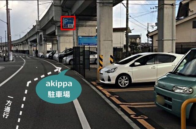 加古川駅Aパーキング