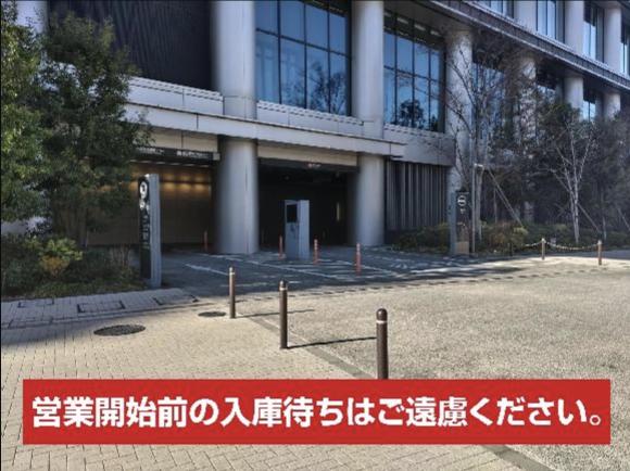 大手町プレイス駐車場