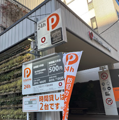 D-Parking-九段タワー平面駐車場