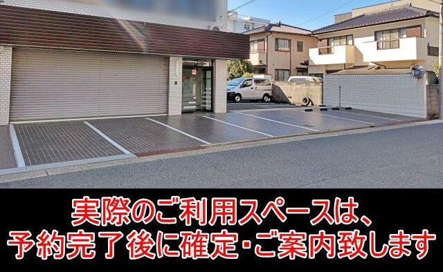 広商NEXUS株駐車場