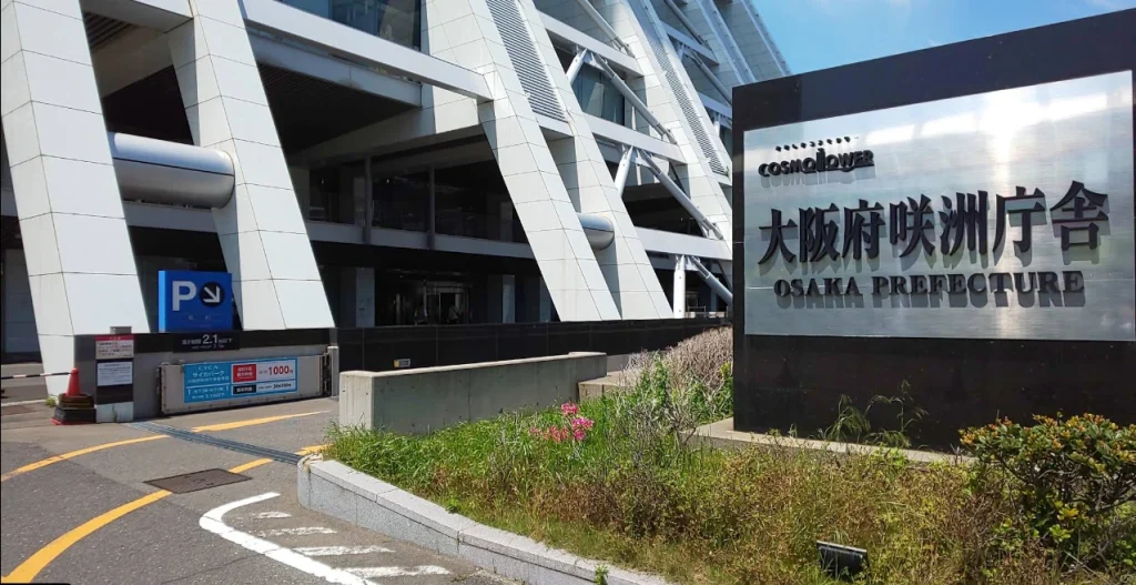 サイカパーク 大阪府咲洲庁舎・地下